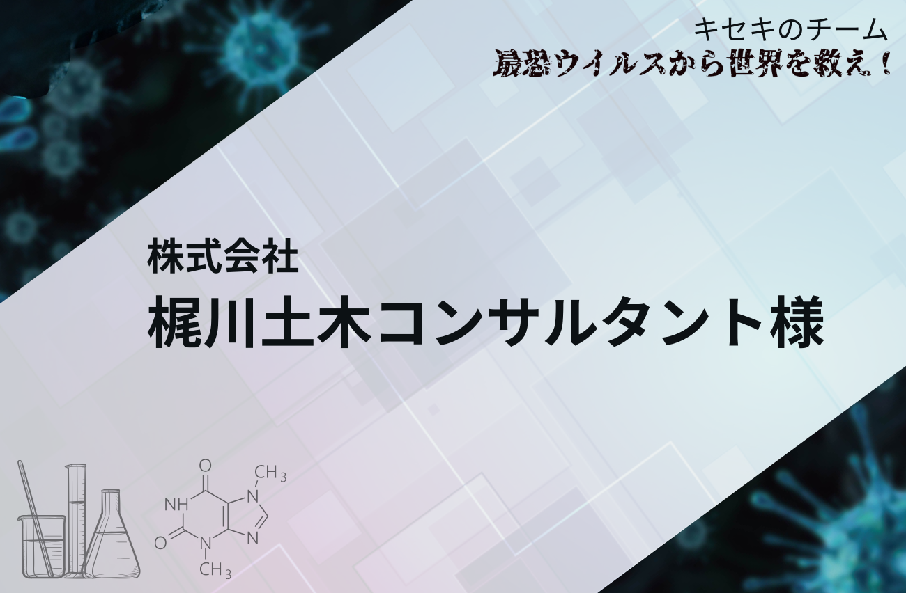 幅広い年代の従業員が一緒にやっても楽しめるゲームでした